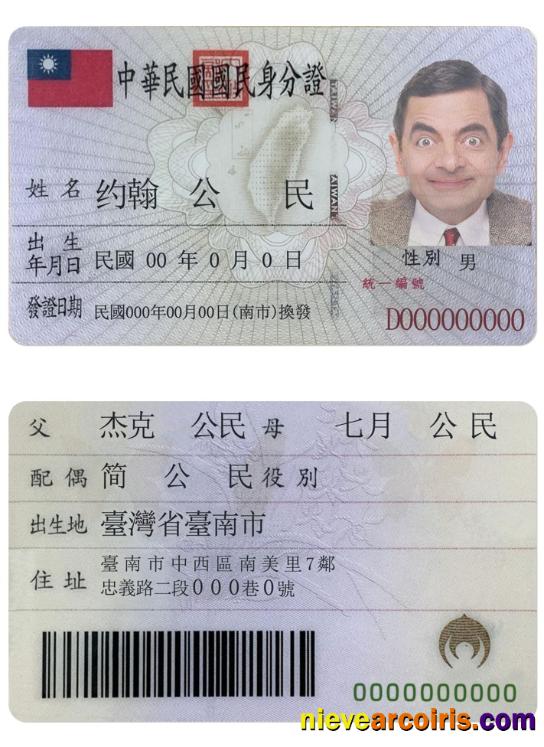 Taiwan ID